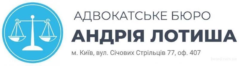 Юридические услуги. Киев - <ro>Изображение</ro><ru>Изображение</ru> #1, <ru>Объявление</ru> #1726580