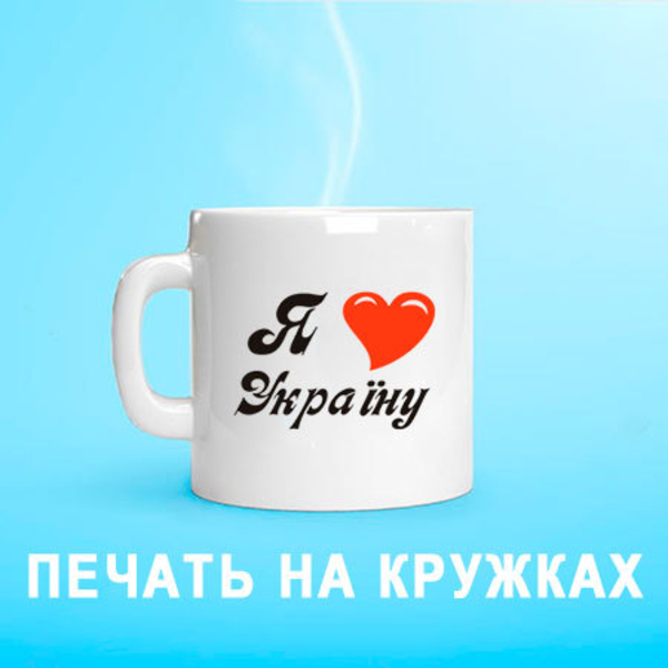 Принт, логотип, бренд текстильних виробів - <ro>Изображение</ro><ru>Изображение</ru> #3, <ru>Объявление</ru> #1727890