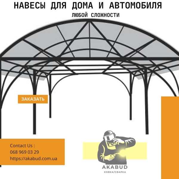Навіси та козирки з металочерепиці, полікарбонату, профнастилу.   - <ro>Изображение</ro><ru>Изображение</ru> #3, <ru>Объявление</ru> #1728727