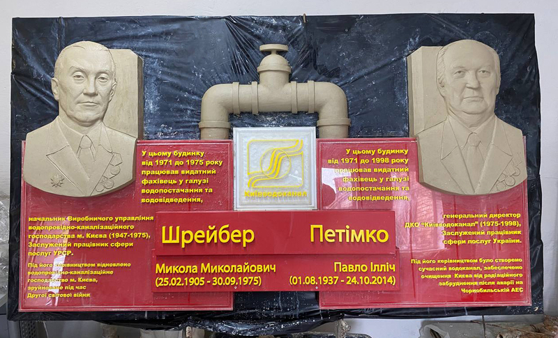 Производство мемориальных досок в честь выдающихся специалистов. - <ro>Изображение</ro><ru>Изображение</ru> #2, <ru>Объявление</ru> #1728861