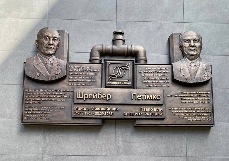 Производство мемориальных досок в честь выдающихся специалистов. - <ro>Изображение</ro><ru>Изображение</ru> #1, <ru>Объявление</ru> #1728861