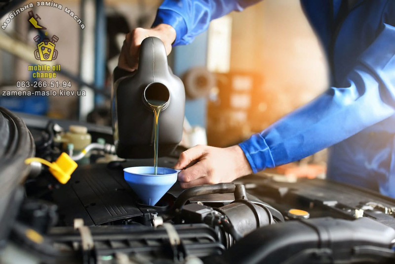 Виїзна заміна оливи (масла) Київ - <ro>Изображение</ro><ru>Изображение</ru> #3, <ru>Объявление</ru> #1728337