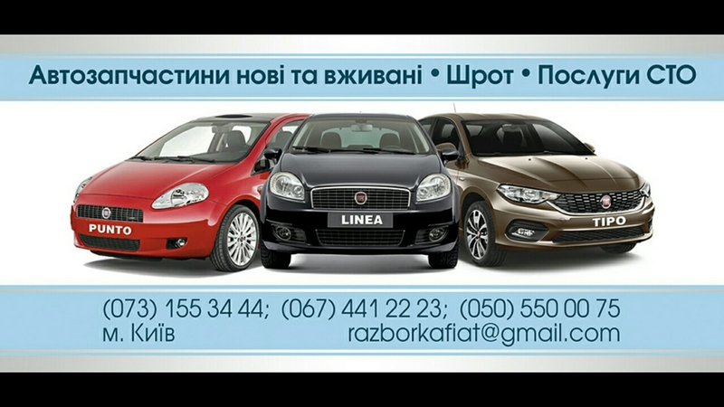 Fiat Doblo диски тормозные 257*22мм Фиат Добло - <ro>Изображение</ro><ru>Изображение</ru> #3, <ru>Объявление</ru> #1362793