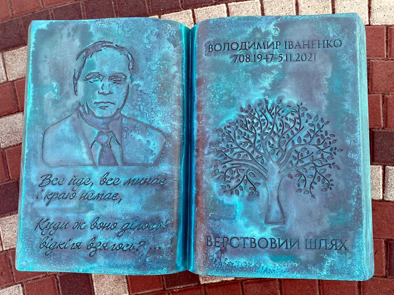 Мемориальная дока книга, мемориальные доски на заказ - <ro>Изображение</ro><ru>Изображение</ru> #3, <ru>Объявление</ru> #1729458