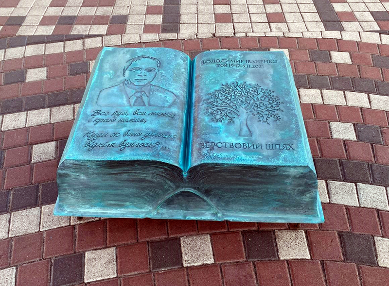 Мемориальная дока книга, мемориальные доски на заказ - <ro>Изображение</ro><ru>Изображение</ru> #4, <ru>Объявление</ru> #1729458