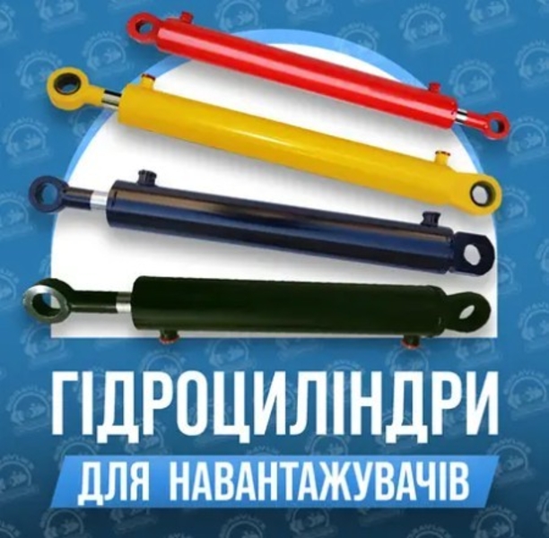Гидроцилиндр ПКУ-08, СНУ, КУН. Погрузчик, Борона, Сеялка, Дровокол - <ro>Изображение</ro><ru>Изображение</ru> #1, <ru>Объявление</ru> #1730574