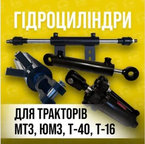 Гидроцилиндр ПКУ-08,  КУН, СНУ. Погрузчик, Борона, Дровокол, Сеялка - <ro>Изображение</ro><ru>Изображение</ru> #3, <ru>Объявление</ru> #1730325
