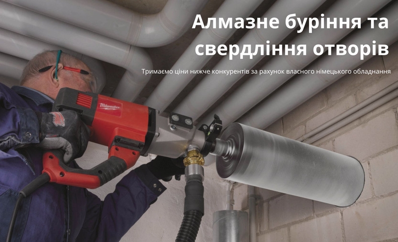 Демонтажні роботи. Вивіз сміття. Алмазне свердління - <ro>Изображение</ro><ru>Изображение</ru> #2, <ru>Объявление</ru> #1734120