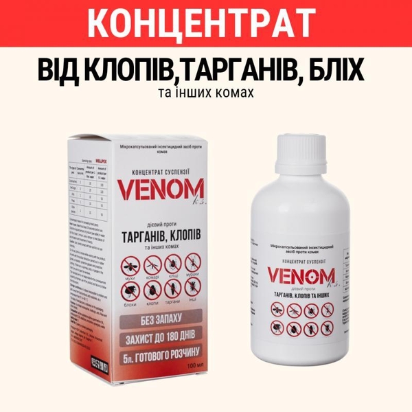 Концентрат VENOM - 100% дієвий засіб від клопів, тарганів, бліх - <ro>Изображение</ro><ru>Изображение</ru> #3, <ru>Объявление</ru> #1734650
