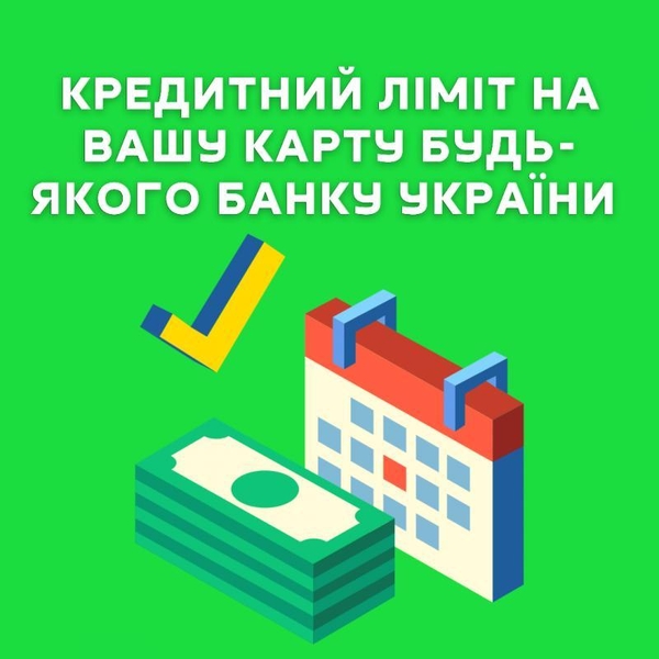 Очистка кредитной истории и кредит без отказа - <ro>Изображение</ro><ru>Изображение</ru> #3, <ru>Объявление</ru> #1735311