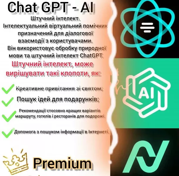 VIP і Pro додатки на android - <ro>Изображение</ro><ru>Изображение</ru> #3, <ru>Объявление</ru> #1735800