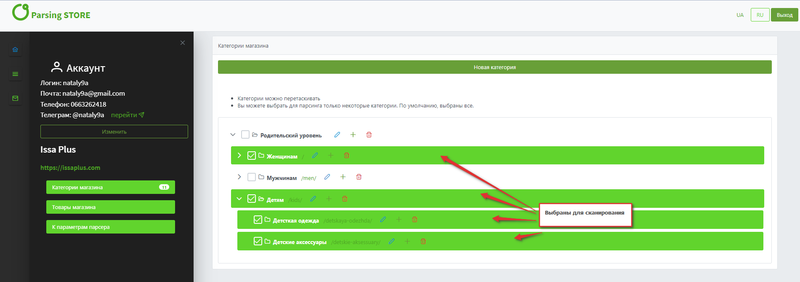 Парсинг сайтів - <ro>Изображение</ro><ru>Изображение</ru> #3, <ru>Объявление</ru> #1736085