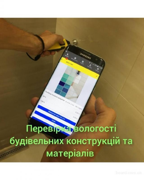 Поиск скрытых протечек воды в трубах, Киев - <ro>Изображение</ro><ru>Изображение</ru> #2, <ru>Объявление</ru> #1736400