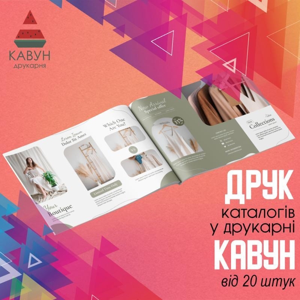 Друк та виробництво каталогів під замовлення у друкарні «Кавун» - <ro>Изображение</ro><ru>Изображение</ru> #3, <ru>Объявление</ru> #1736561