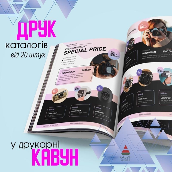 Друк та виробництво каталогів під замовлення у друкарні «Кавун» - <ro>Изображение</ro><ru>Изображение</ru> #4, <ru>Объявление</ru> #1736561