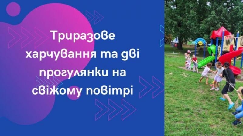 Дитячий літній IT-табір повного дня у Київі - <ro>Изображение</ro><ru>Изображение</ru> #3, <ru>Объявление</ru> #1736935