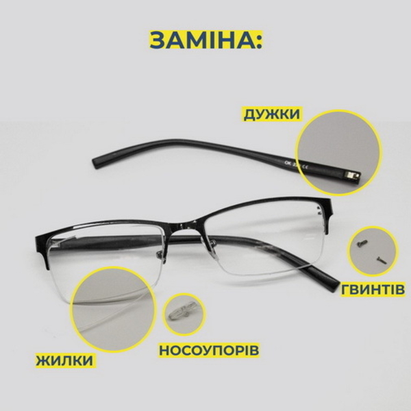 Ремонт очков - ваш мастер Optic Master - <ro>Изображение</ro><ru>Изображение</ru> #3, <ru>Объявление</ru> #1736625