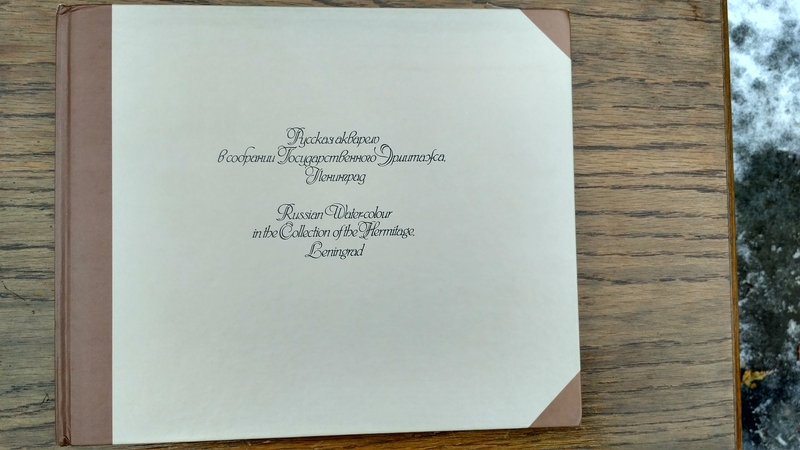 Фотоальбом-Акварель Ермітажу.  - <ro>Изображение</ro><ru>Изображение</ru> #1, <ru>Объявление</ru> #1737122