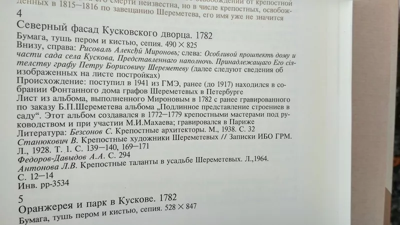 Фотоальбом-Акварель Ермітажу.  - <ro>Изображение</ro><ru>Изображение</ru> #4, <ru>Объявление</ru> #1737122