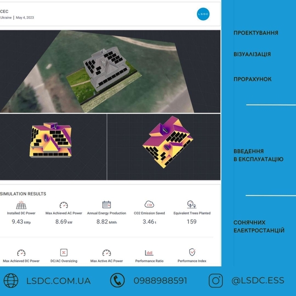 Проектування та монтаж сонячних електростанцій. - <ro>Изображение</ro><ru>Изображение</ru> #4, <ru>Объявление</ru> #1737326