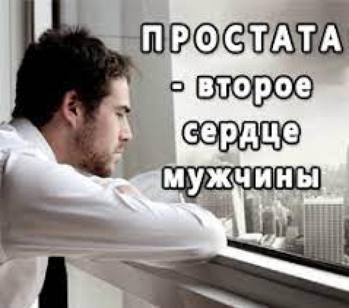 Комплексный уpoлогический маcсаж: лечебно-диагностическая процедуpа - <ro>Изображение</ro><ru>Изображение</ru> #1, <ru>Объявление</ru> #1738489