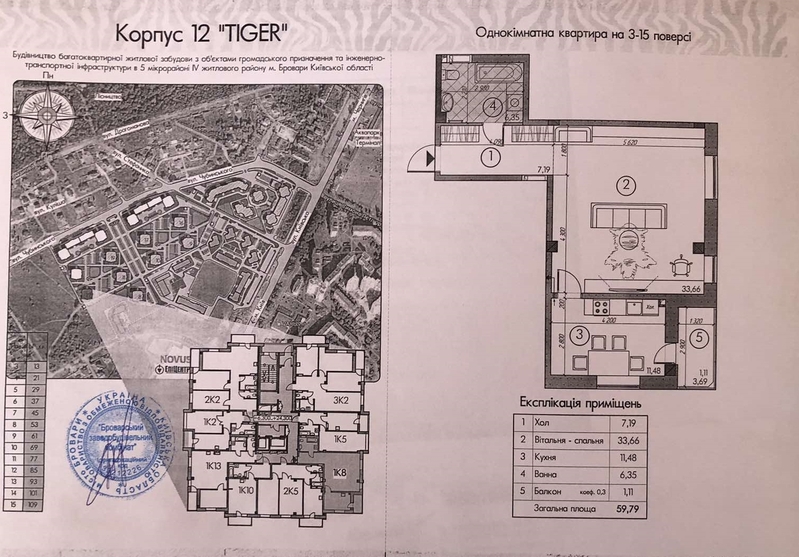 Продаю большую (60 кв.м.) 1-комнатную кв-ру ЖК "Саванна Сити", Бровары  - <ro>Изображение</ro><ru>Изображение</ru> #10, <ru>Объявление</ru> #1735362