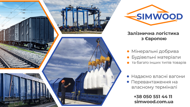 Залізнична логістика з Європою - <ro>Изображение</ro><ru>Изображение</ru> #1, <ru>Объявление</ru> #1739691