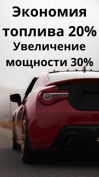 Продам тaблeтки Best Fuel Treatment для экономии топлива - <ro>Изображение</ro><ru>Изображение</ru> #4, <ru>Объявление</ru> #1739815