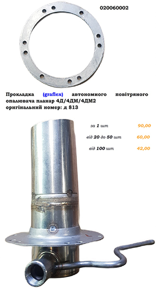 Прокладка (Graflex) автономного повітряного опалювача Планар 4Д/4ДМ/4ДМ2 - <ro>Изображение</ro><ru>Изображение</ru> #3, <ru>Объявление</ru> #1739571