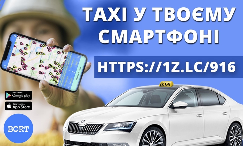 Водій в таксі зі своїм авто! Проста реєстрація, техпідтримка 24/7 - <ro>Изображение</ro><ru>Изображение</ru> #3, <ru>Объявление</ru> #1740538