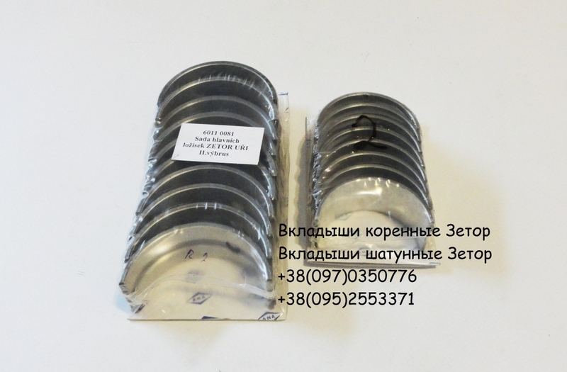 Коленвал для Зетор 5201, Зетор 6901, Зетор 7201, Зетор 8201, Зетор 1404 - <ro>Изображение</ro><ru>Изображение</ru> #2, <ru>Объявление</ru> #1740682