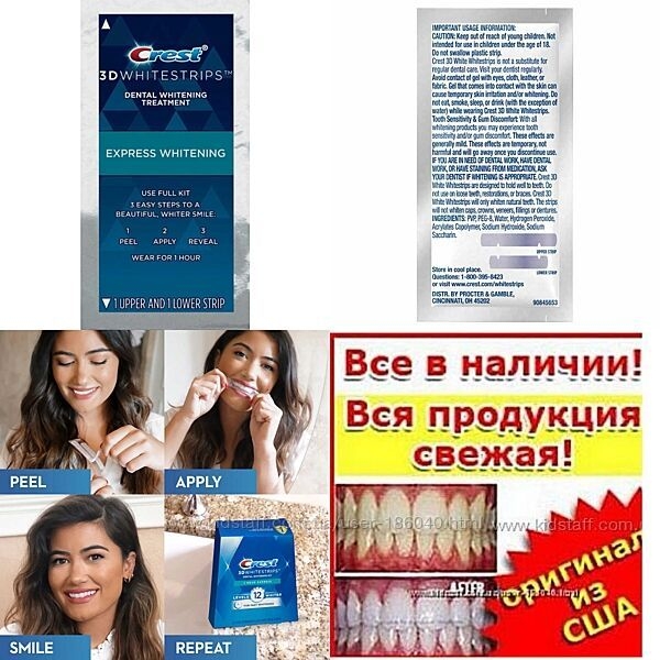 Экспресс отбеливание зубов Crest 3D White Whitestrips 1 Hour Express - <ro>Изображение</ro><ru>Изображение</ru> #2, <ru>Объявление</ru> #793803