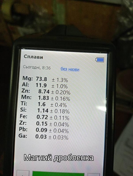 Продаємо магній - тепер у нових формах! - <ro>Изображение</ro><ru>Изображение</ru> #2, <ru>Объявление</ru> #1742329