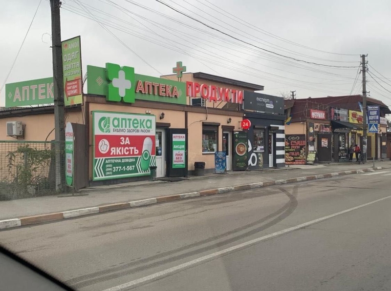 Приміщення під Аптеку, Супер місце - <ro>Изображение</ro><ru>Изображение</ru> #4, <ru>Объявление</ru> #1743104