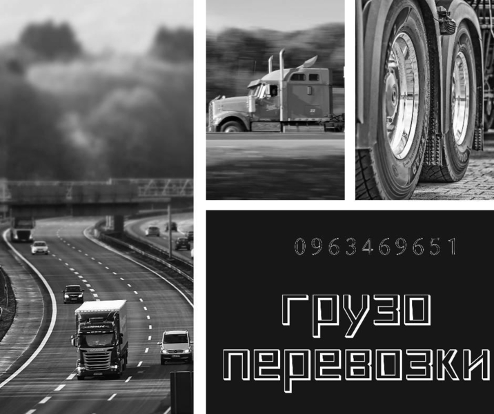 Перевозки тралом,евакуатором,платформою,самоскидом - <ro>Изображение</ro><ru>Изображение</ru> #2, <ru>Объявление</ru> #427416