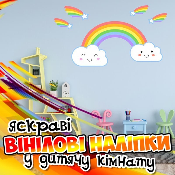 Інтер'єрні вінілові наклейки в дитячу кімнату - <ro>Изображение</ro><ru>Изображение</ru> #3, <ru>Объявление</ru> #1744308