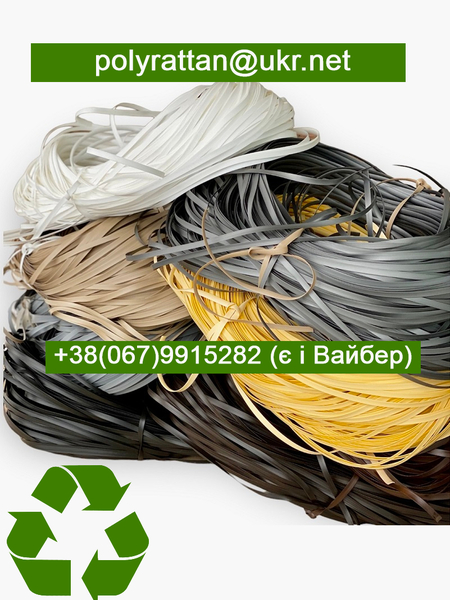 Штучний ротанг для плетіння  - <ro>Изображение</ro><ru>Изображение</ru> #3, <ru>Объявление</ru> #1744186