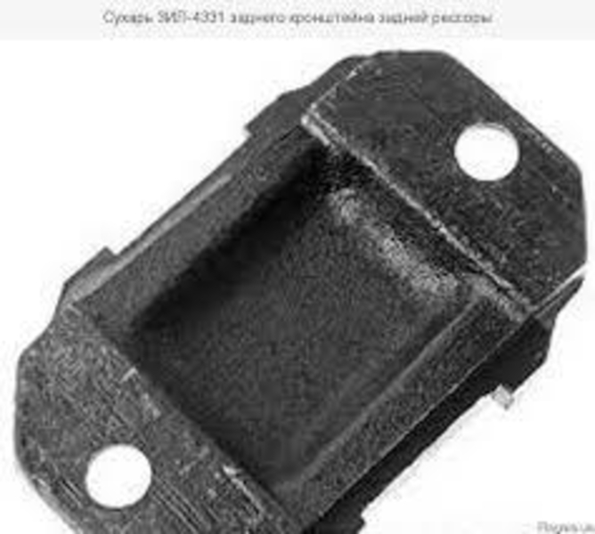 Cyхарь ЗІЛ-4331 заднього кронштейна задній ресори - <ro>Изображение</ro><ru>Изображение</ru> #3, <ru>Объявление</ru> #1744873