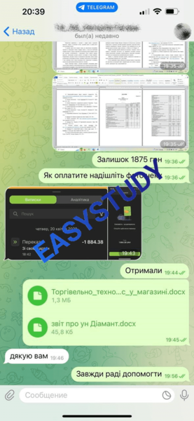 Заказать диссертацию - <ro>Изображение</ro><ru>Изображение</ru> #3, <ru>Объявление</ru> #1745384