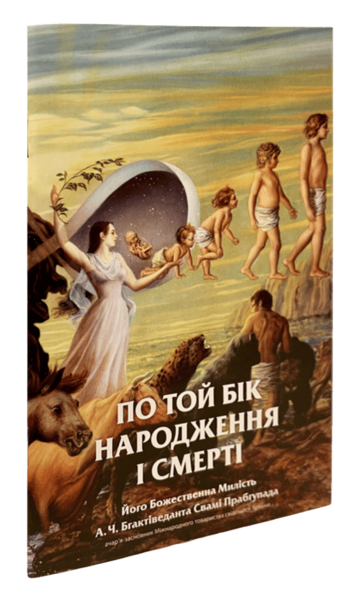 Книги Шріли Прабгупади - <ro>Изображение</ro><ru>Изображение</ru> #4, <ru>Объявление</ru> #1747092