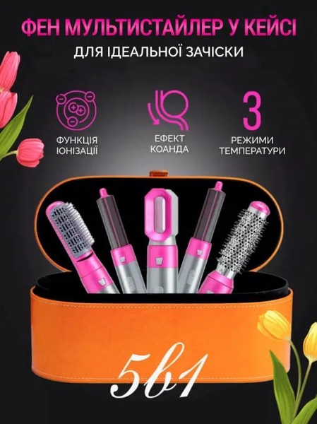 Подарунок для коханої: Стайлер Hot Air Styler 5в1 — краса і догляд - <ro>Изображение</ro><ru>Изображение</ru> #6, <ru>Объявление</ru> #1747988