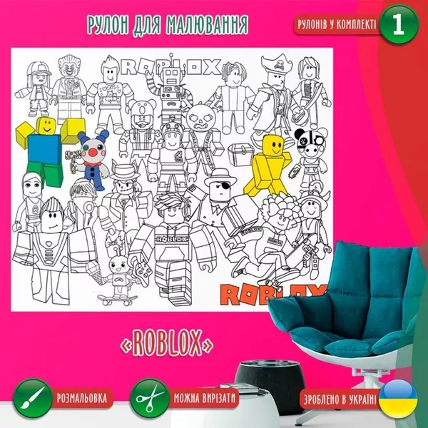 Велика розмальовка дитяча Рулоном 120×150 см - <ro>Изображение</ro><ru>Изображение</ru> #5, <ru>Объявление</ru> #1748458