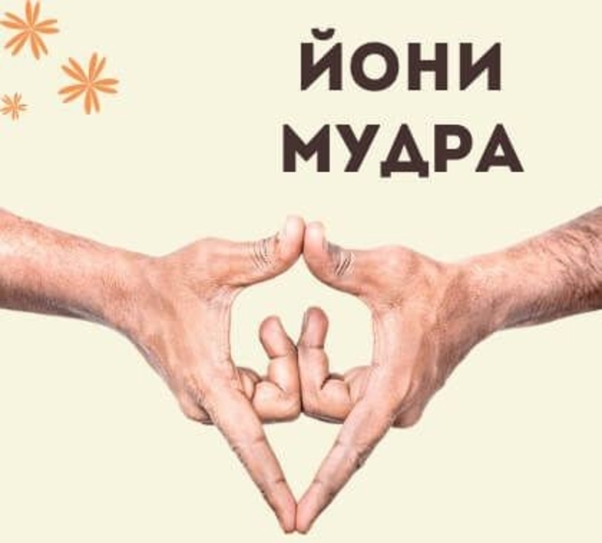 Йони мастер. Массаж для женщин. Тантрист - <ro>Изображение</ro><ru>Изображение</ru> #1, <ru>Объявление</ru> #1748755