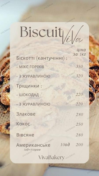 Домашня пекарня Viva Bakery — кіші, круасани, ПП-випічка з доставкою по Києву - <ro>Изображение</ro><ru>Изображение</ru> #8, <ru>Объявление</ru> #1748833