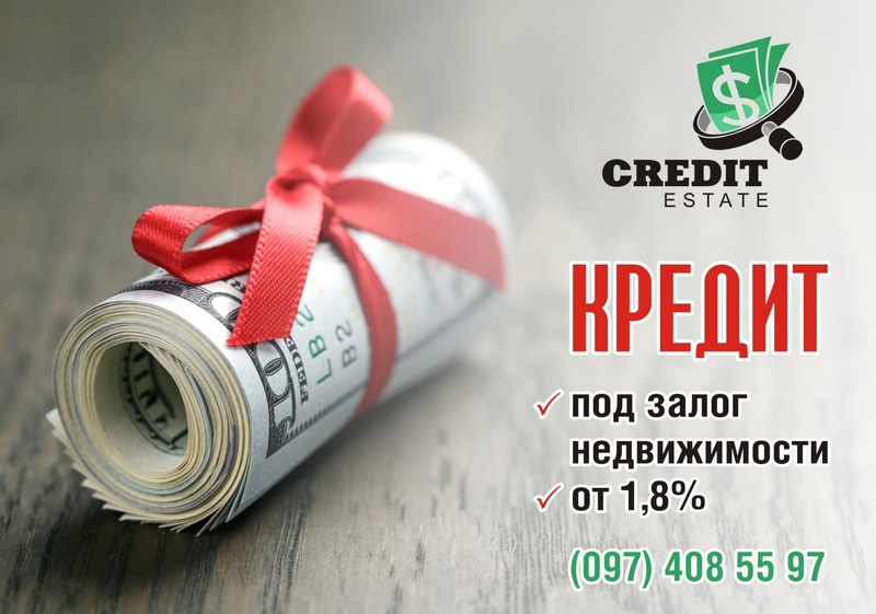 Швидка готівка - під заставу нерухомості - <ro>Изображение</ro><ru>Изображение</ru> #1, <ru>Объявление</ru> #1749430