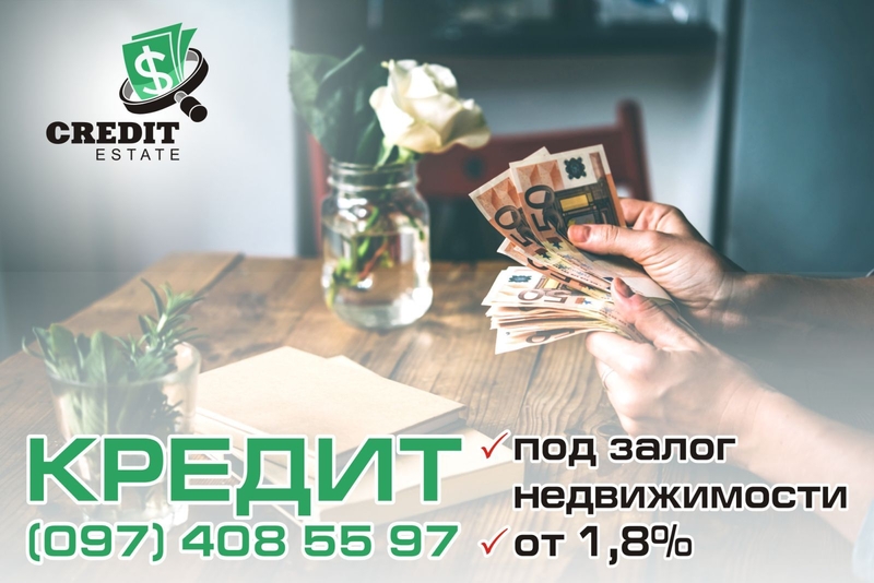 Швидка готівка - під заставу нерухомості - <ro>Изображение</ro><ru>Изображение</ru> #5, <ru>Объявление</ru> #1749430