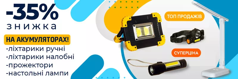 LED освітлення, електричні матеріали, інвертори , люстри та інше. Кращі ціни - <ro>Изображение</ro><ru>Изображение</ru> #5, <ru>Объявление</ru> #1749545