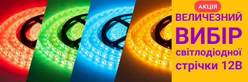 LED освітлення, електричні матеріали, інвертори , люстри та інше. Кращі ціни - <ro>Изображение</ro><ru>Изображение</ru> #6, <ru>Объявление</ru> #1749545