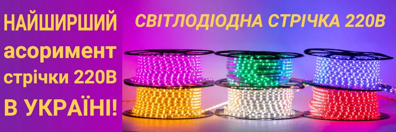 LED освітлення, електричні матеріали, інвертори , люстри та інше. Кращі ціни - <ro>Изображение</ro><ru>Изображение</ru> #7, <ru>Объявление</ru> #1749545