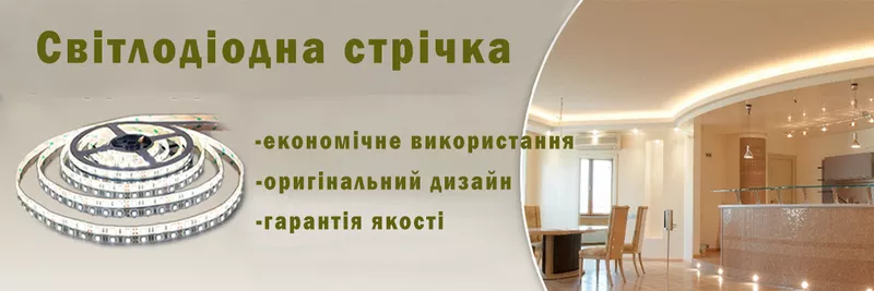 LED освітлення, електричні матеріали, інвертори , люстри та інше. Кращі ціни - <ro>Изображение</ro><ru>Изображение</ru> #9, <ru>Объявление</ru> #1749545